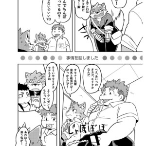 [Natsutama (Daichi Kouta)] Koiseyo Moritaka – Tokyo Afterschool Summoners dj [JP] – Gay Comics image 007.jpg