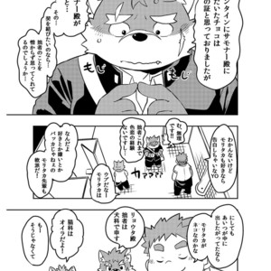[Natsutama (Daichi Kouta)] Koiseyo Moritaka – Tokyo Afterschool Summoners dj [JP] – Gay Comics image 008.jpg