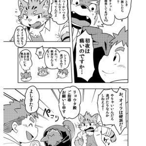 [Natsutama (Daichi Kouta)] Koiseyo Moritaka – Tokyo Afterschool Summoners dj [JP] – Gay Comics image 010.jpg