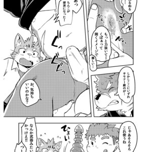 [Natsutama (Daichi Kouta)] Koiseyo Moritaka – Tokyo Afterschool Summoners dj [JP] – Gay Comics image 012.jpg