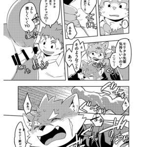 [Natsutama (Daichi Kouta)] Koiseyo Moritaka – Tokyo Afterschool Summoners dj [JP] – Gay Comics image 014.jpg