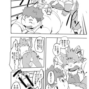 [Natsutama (Daichi Kouta)] Koiseyo Moritaka – Tokyo Afterschool Summoners dj [JP] – Gay Comics image 017.jpg
