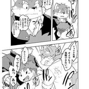 [Natsutama (Daichi Kouta)] Koiseyo Moritaka – Tokyo Afterschool Summoners dj [JP] – Gay Comics image 018.jpg