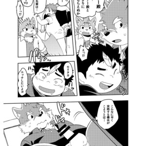 [Natsutama (Daichi Kouta)] Koiseyo Moritaka – Tokyo Afterschool Summoners dj [JP] – Gay Comics image 022.jpg