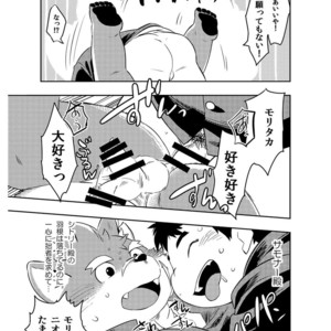 [Natsutama (Daichi Kouta)] Koiseyo Moritaka – Tokyo Afterschool Summoners dj [JP] – Gay Comics image 026.jpg