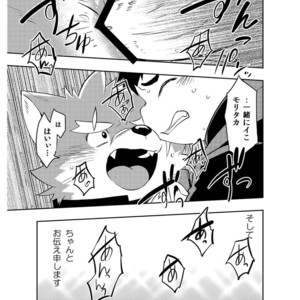 [Natsutama (Daichi Kouta)] Koiseyo Moritaka – Tokyo Afterschool Summoners dj [JP] – Gay Comics image 028.jpg