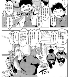 [Natsutama (Daichi Kouta)] Koiseyo Moritaka – Tokyo Afterschool Summoners dj [JP] – Gay Comics image 030.jpg