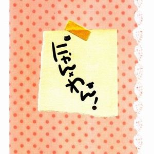 [Aiwa (Kikuchi)] Nyan Wan – Vocaloid dj [Eng] – Gay Comics image 022.jpg