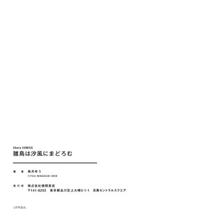 [MINADUKI Yuu] Hinadori wa Shiokaze ni Madoromu [Eng] – Gay Comics image 322.jpg