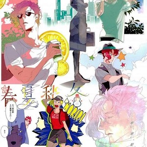 [PAI] Anata de watashi no kami o koroshite ne – Jojo dj [JP] – Gay Comics image 017.jpg