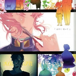 [PAI] Anata de watashi no kami o koroshite ne – Jojo dj [JP] – Gay Comics image 018.jpg