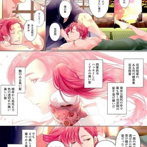 [PAI] Anata de watashi no kami o koroshite ne – Jojo dj [JP] – Gay Comics image 023.jpg