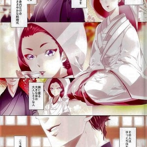 [PAI] Anata de watashi no kami o koroshite ne – Jojo dj [JP] – Gay Comics image 026.jpg