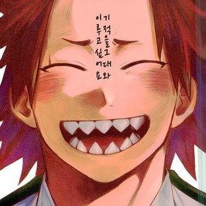 [KAPPA] Miracle wo kimi to okoshitaindesu – Boku no Hero Academia dj [kr] – Gay Comics image 001.jpg