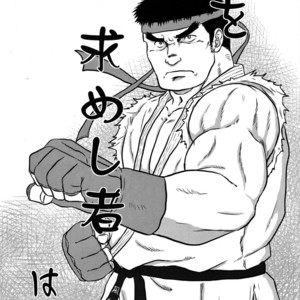 [Seiryoukei Inryoushui (Hawa)] Capkan [kr] – Gay Comics image 002.jpg