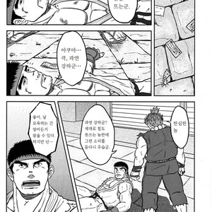 [Seiryoukei Inryoushui (Hawa)] Capkan [kr] – Gay Comics image 010.jpg