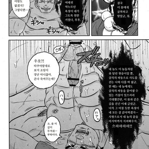 [Seiryoukei Inryoushui (Hawa)] Capkan [kr] – Gay Comics image 026.jpg