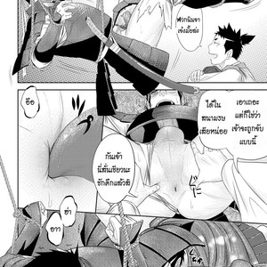 [Mentaiko] Swift as Lightning – Shippu Jinrai [Thai] – Gay Comics image 019.jpg