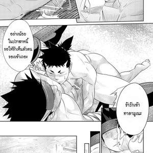 [Mentaiko] Swift as Lightning – Shippu Jinrai [Thai] – Gay Comics image 030.jpg