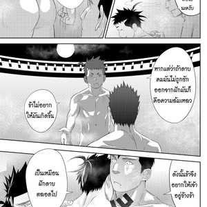 [Mentaiko] Swift as Lightning – Shippu Jinrai [Thai] – Gay Comics image 034.jpg
