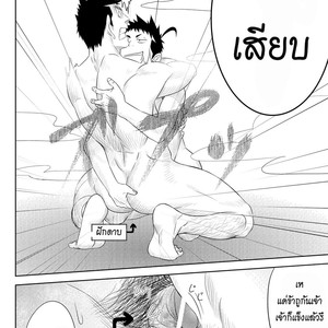 [Mentaiko] Swift as Lightning – Shippu Jinrai [Thai] – Gay Comics image 035.jpg