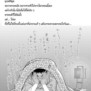 [Mentaiko] Swift as Lightning – Shippu Jinrai [Thai] – Gay Comics image 037.jpg