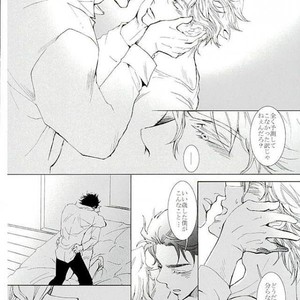 [BANRAI] Shūten sae mo musubunara – Jojo dj [JP] – Gay Comics image 022.jpg