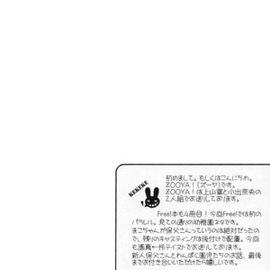 [Zooya! (KOIDE Nao)] Free! dj – Arashi o Yobu! Iwatobi Youchien [Eng] – Gay Comics image 002.jpg