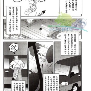 [Komebitsu (Shamoji)] Convenience [cn] – Gay Comics image 003.jpg