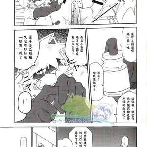 [Komebitsu (Shamoji)] Convenience [cn] – Gay Comics image 004.jpg