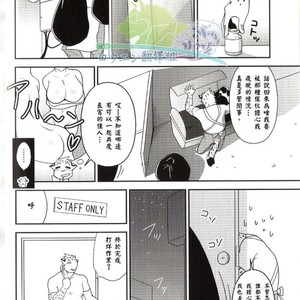 [Komebitsu (Shamoji)] Convenience [cn] – Gay Comics image 005.jpg