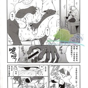 [Komebitsu (Shamoji)] Convenience [cn] – Gay Comics image 011.jpg