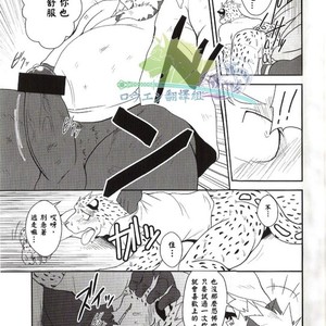 [Komebitsu (Shamoji)] Convenience [cn] – Gay Comics image 012.jpg