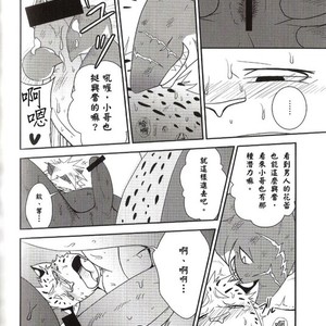 [Komebitsu (Shamoji)] Convenience [cn] – Gay Comics image 027.jpg