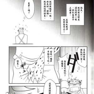 [Komebitsu (Shamoji)] Convenience [cn] – Gay Comics image 032.jpg