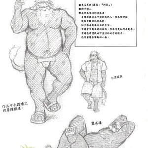 [Komebitsu (Shamoji)] Convenience [cn] – Gay Comics image 034.jpg