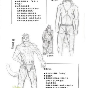 [Komebitsu (Shamoji)] Convenience [cn] – Gay Comics image 036.jpg