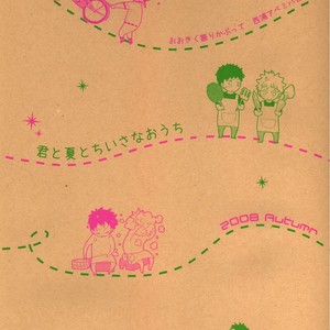 [Oomachi Ichiko (Momo)] You, Summer, and the Little House – Ookiku Furikabutte dj [JP] – Gay Comics image 001.jpg