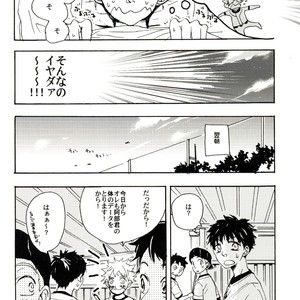 [Oomachi Ichiko (Momo)] You, Summer, and the Little House – Ookiku Furikabutte dj [JP] – Gay Comics image 004.jpg