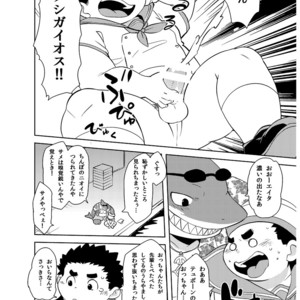[Natsutama (Daichi Kouta)] Shukkou! Manatsu no yoru no shojo koukai – Tokyo Afterschool Summoners dj [JP] – Gay Comics image 003.jpg