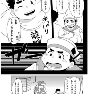 [Natsutama (Daichi Kouta)] Shukkou! Manatsu no yoru no shojo koukai – Tokyo Afterschool Summoners dj [JP] – Gay Comics image 004.jpg