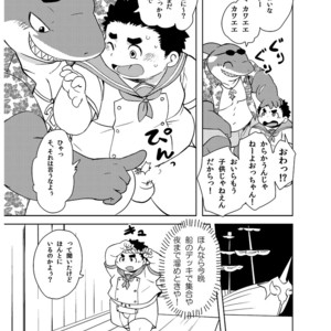 [Natsutama (Daichi Kouta)] Shukkou! Manatsu no yoru no shojo koukai – Tokyo Afterschool Summoners dj [JP] – Gay Comics image 008.jpg
