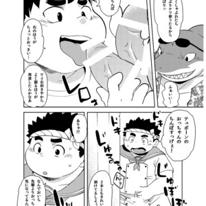 [Natsutama (Daichi Kouta)] Shukkou! Manatsu no yoru no shojo koukai – Tokyo Afterschool Summoners dj [JP] – Gay Comics image 011.jpg