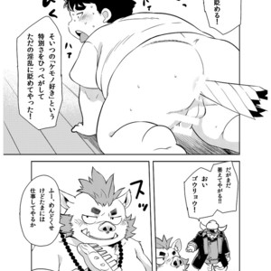 [Natsutama (Daichi Kouta)] Shukkou! Manatsu no yoru no shojo koukai – Tokyo Afterschool Summoners dj [JP] – Gay Comics image 016.jpg