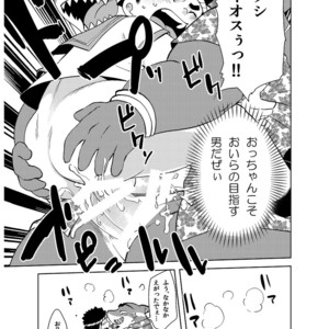 [Natsutama (Daichi Kouta)] Shukkou! Manatsu no yoru no shojo koukai – Tokyo Afterschool Summoners dj [JP] – Gay Comics image 026.jpg