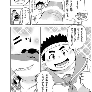 [Natsutama (Daichi Kouta)] Shukkou! Manatsu no yoru no shojo koukai – Tokyo Afterschool Summoners dj [JP] – Gay Comics image 027.jpg