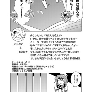 [Natsutama (Daichi Kouta)] Shukkou! Manatsu no yoru no shojo koukai – Tokyo Afterschool Summoners dj [JP] – Gay Comics image 029.jpg