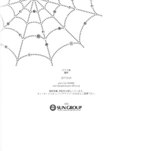 [Pokela Ichigo/ Fujino] Kuroko no Basket dj – Vampire to Kuro Neko (Part One) [Eng] – Gay Comics image 057.jpg
