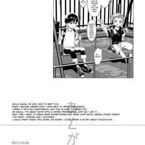 [SERVICE BOY (Hontoku)] Hentai Benki Yuutousei [Eng] – Gay Comics image 025.jpg