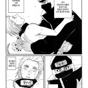 [Rauhreif／Inoue Yuki] Kiss From Hell – Naruto dj [Kr] – Gay Comics image 010.jpg